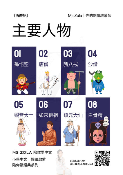 暑期中文課程（興趣系列）