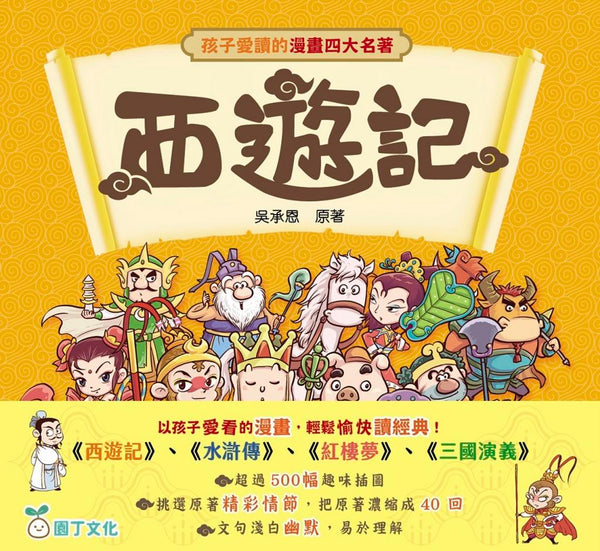 暑期中文課程（興趣系列）