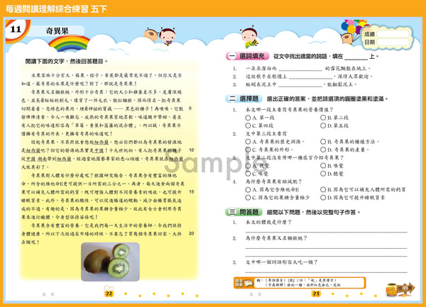 暑期中文課程（學術系列）