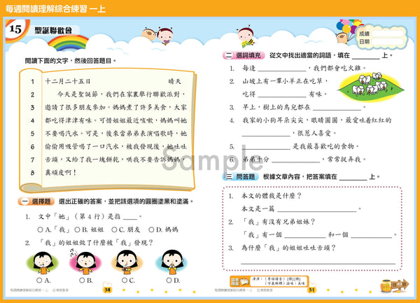 暑期中文課程（學術系列）