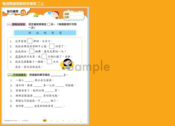 暑期中文課程（學術系列）