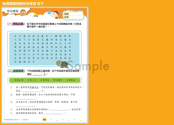 暑期中文課程（學術系列）